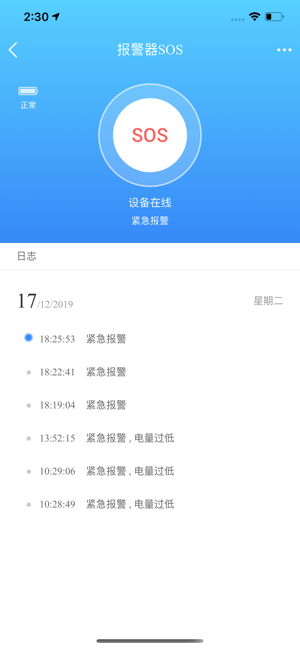 沃企智家ios版