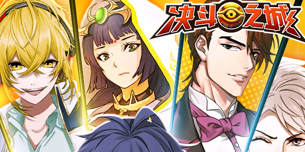 决斗之城手游 决斗之城手游