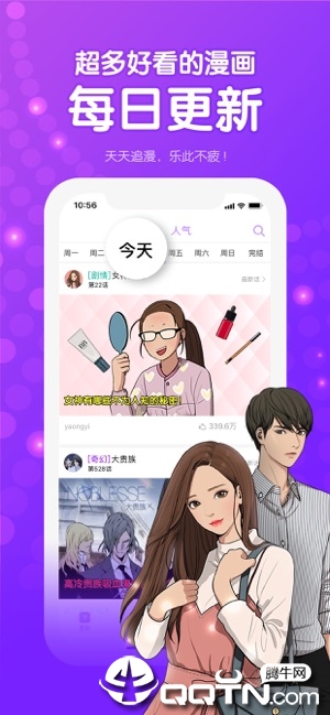 咚漫官方苹果版