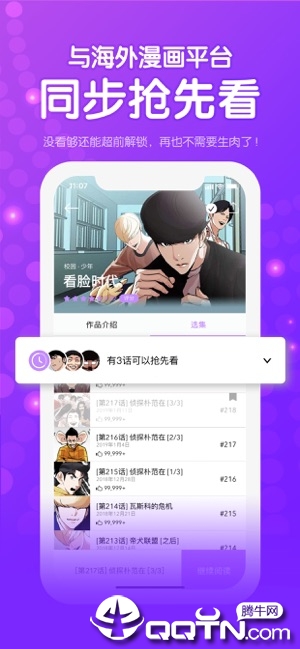 咚漫官方苹果版