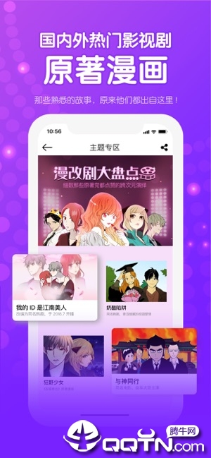 咚漫官方苹果版