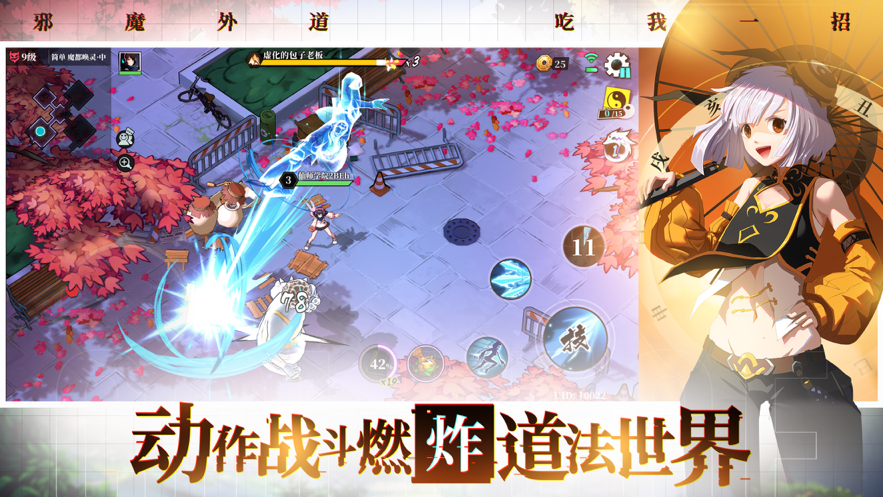 奇门之上手游iOS版