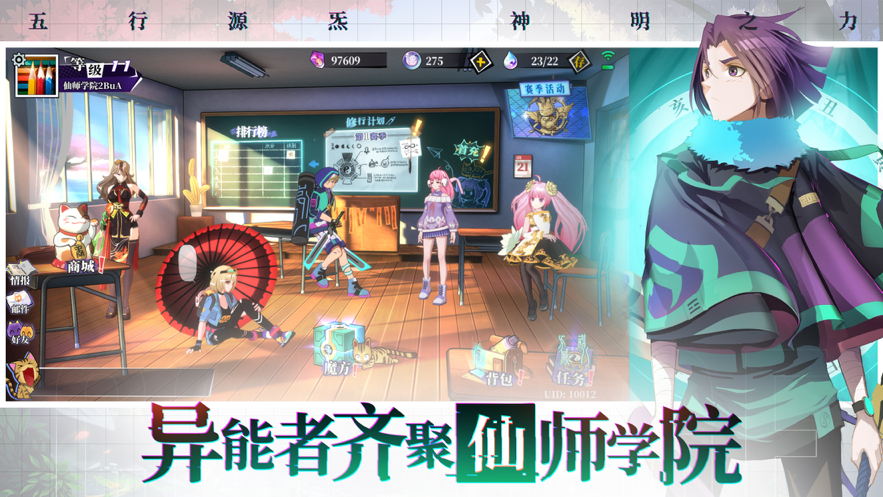 奇门之上手游iOS版