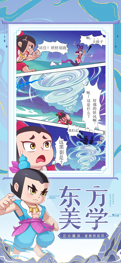 新葫芦兄弟手游iOS版