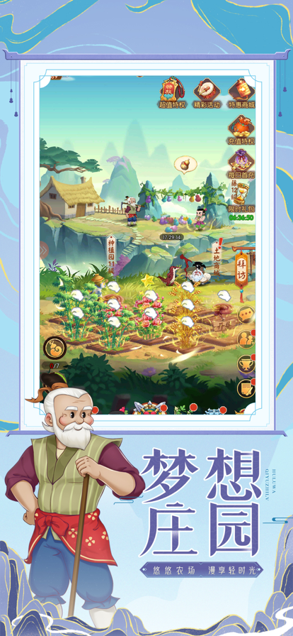 新葫芦兄弟手游iOS版