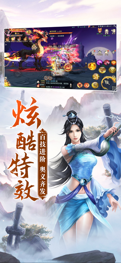 阴阳双剑手游iOS版