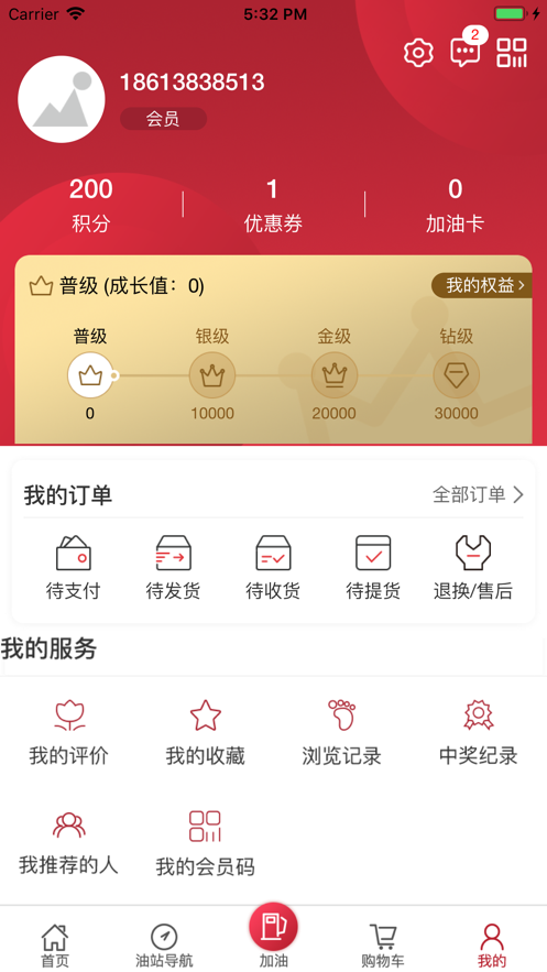 云南石油ios版
