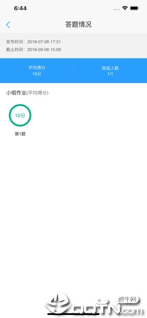 U校园教师版ios