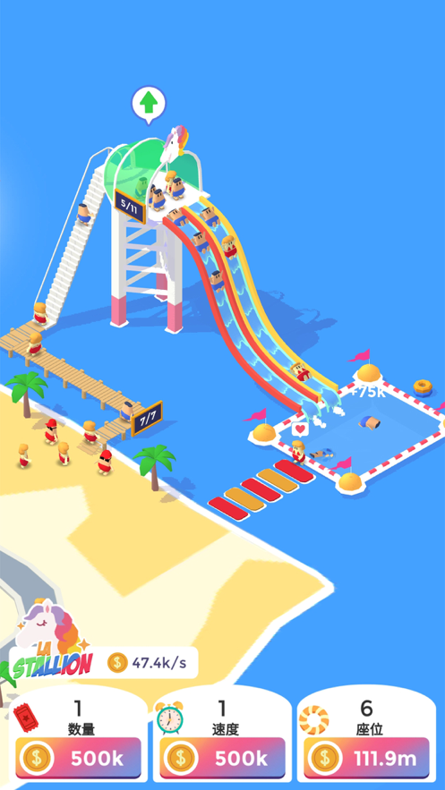 浪里个浪游戏iOS版
