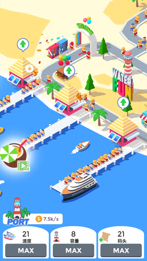 浪里个浪游戏iOS版