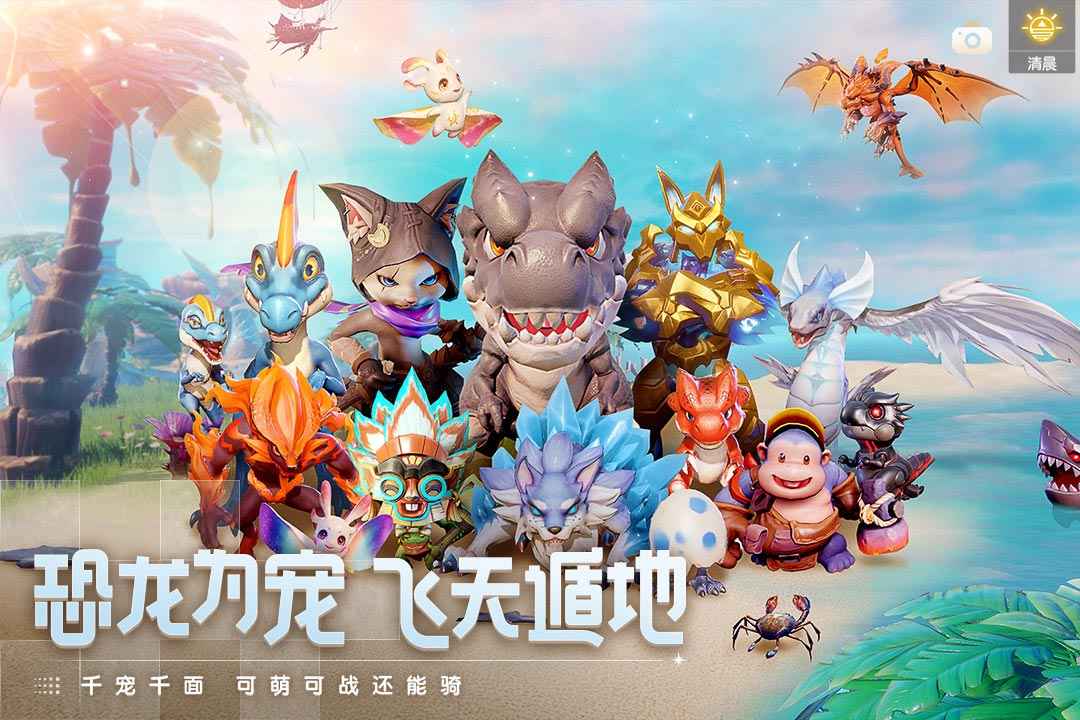 梦想新大陆手游