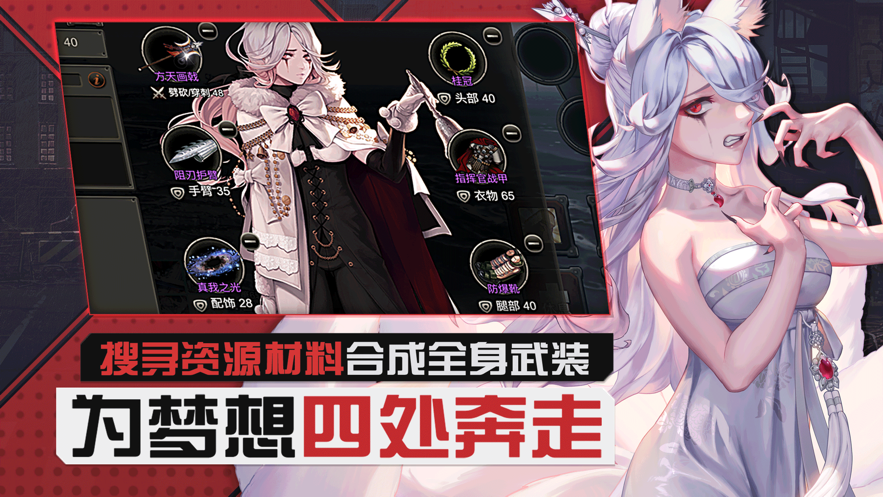 战红狼黑色幸存者iOS下载安装