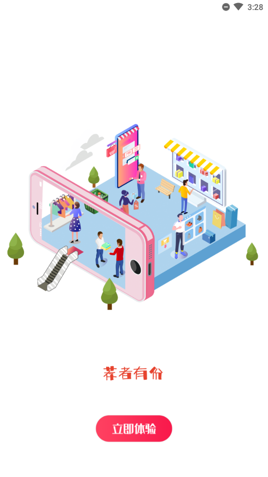 推推赚ios版