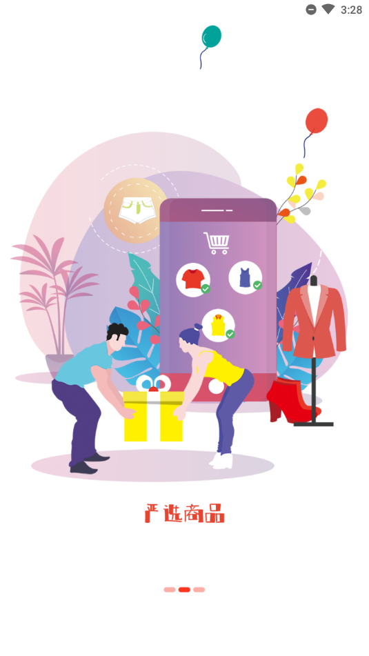 推推赚ios版