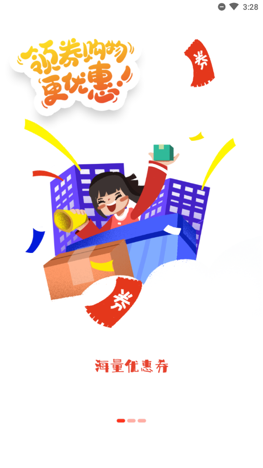 推推赚ios版