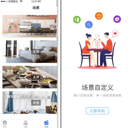 安百纳智能ios版 安百纳智能ios版
