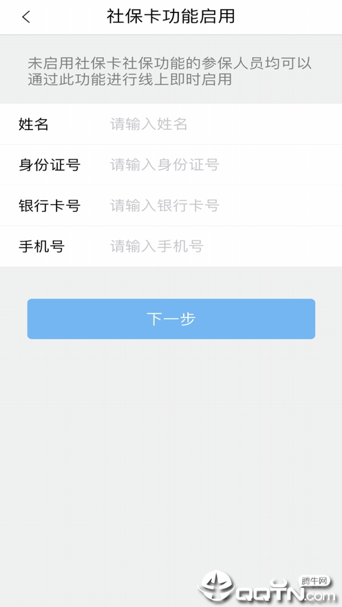 沈阳智慧医保app苹果版