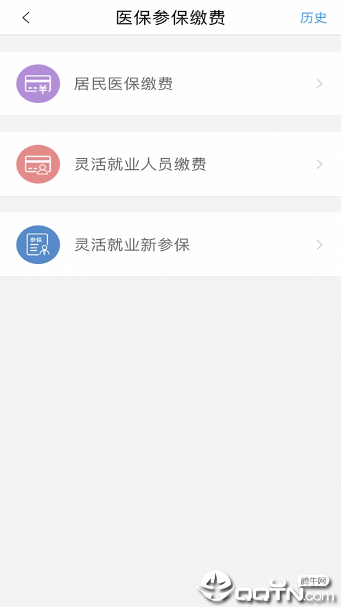 沈阳智慧医保app苹果版
