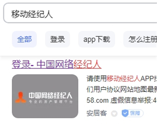 移动经纪人app下载 移动经纪人app下载