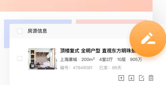 移动经纪人app 移动经纪人app