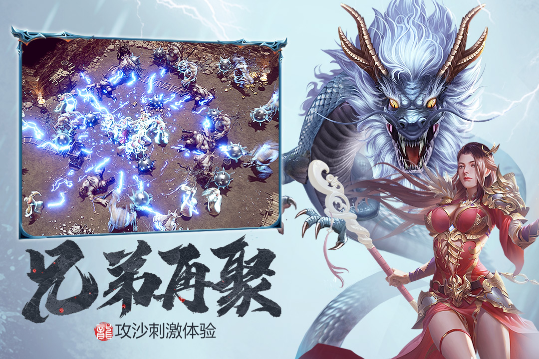 斩月屠龙手游下载