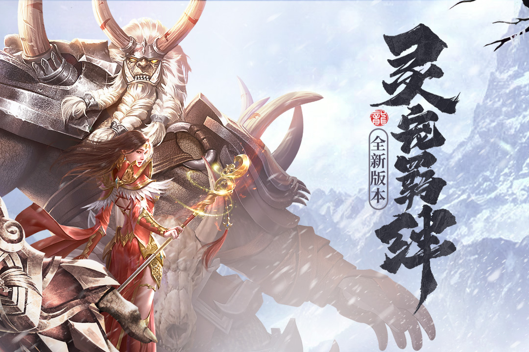 斩月屠龙手游下载