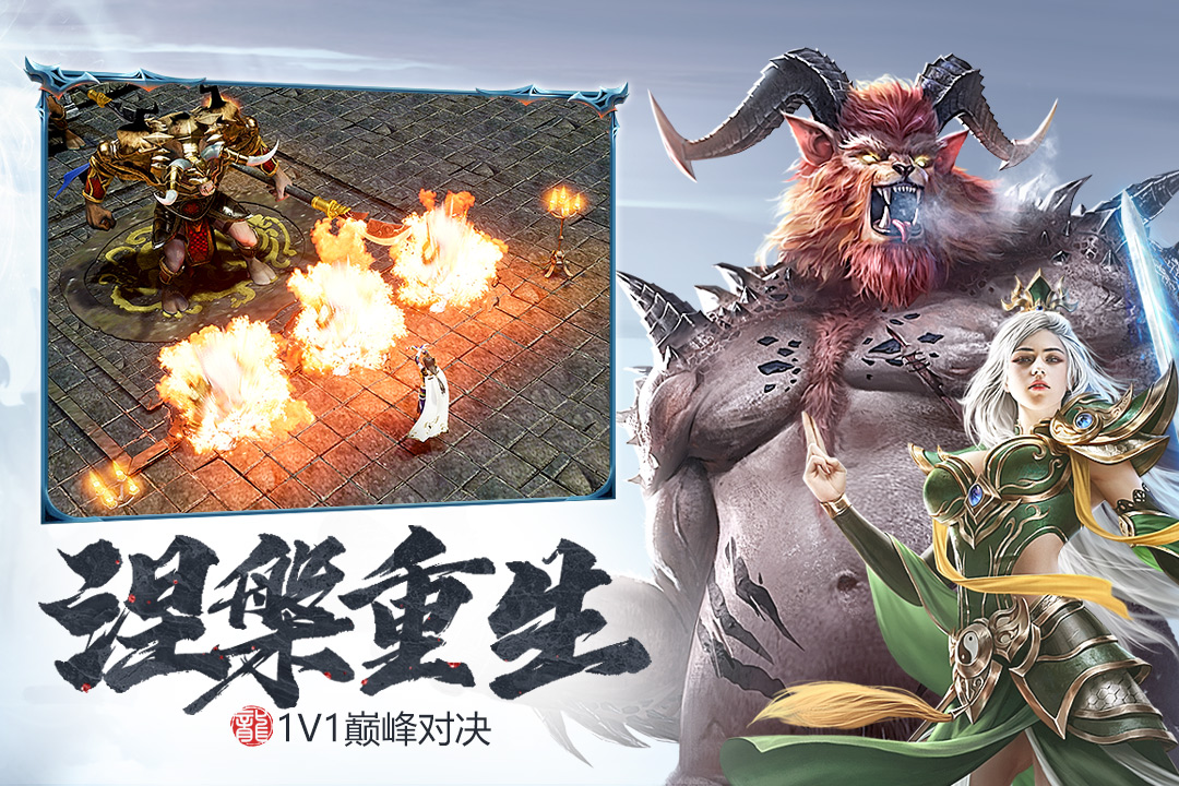 斩月屠龙手游下载