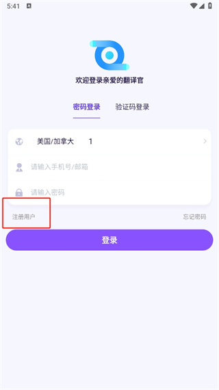 亲爱的翻译官 亲爱的翻译官