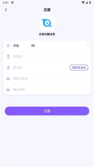亲爱的翻译官 亲爱的翻译官