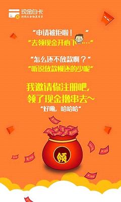 现金白卡app下载苹果版