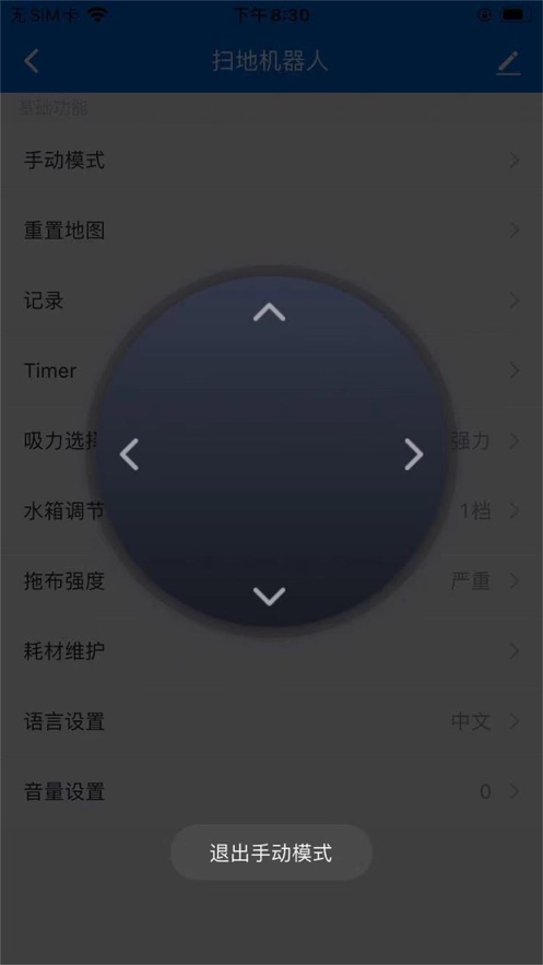 津梁生活ios版