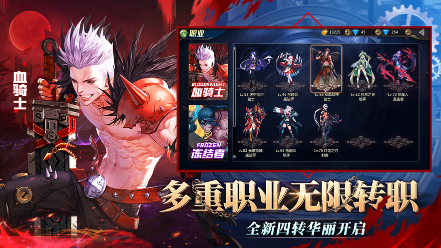 命运放逐者iOS版