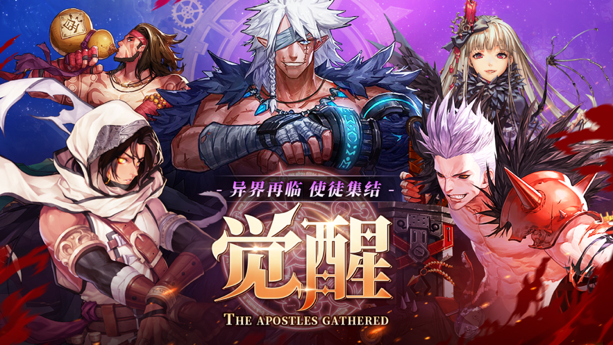 命运放逐者iOS版