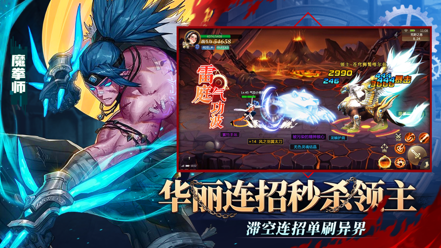 命运放逐者iOS版
