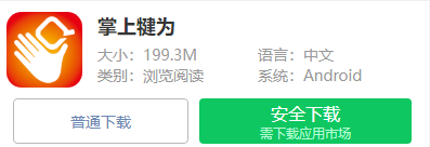 掌上犍为APP 掌上犍为APP