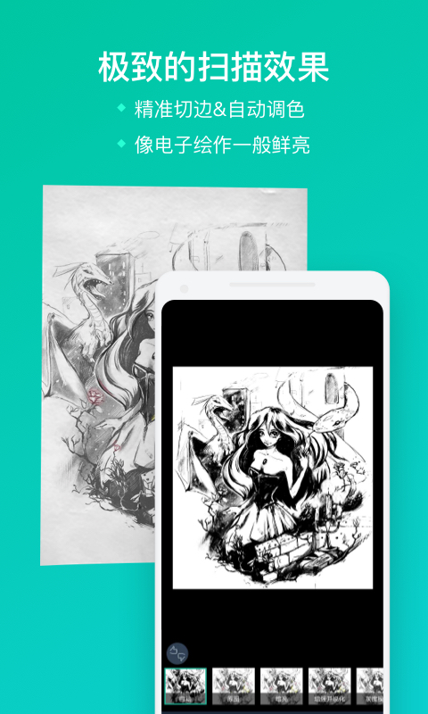 扫描全能王免费下载