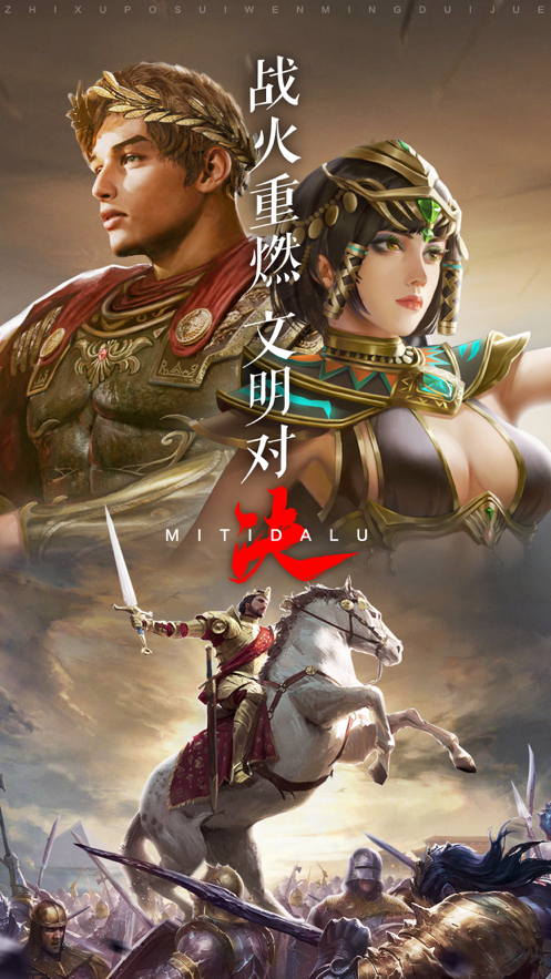 王国之争手游iOS版