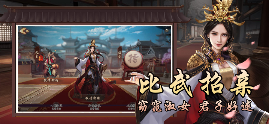 战国美人IOS版