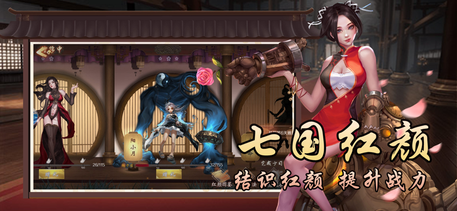 战国美人IOS版