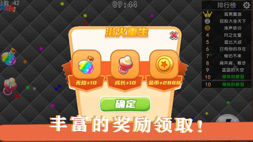 宝宝吃吃吃游戏iOS版