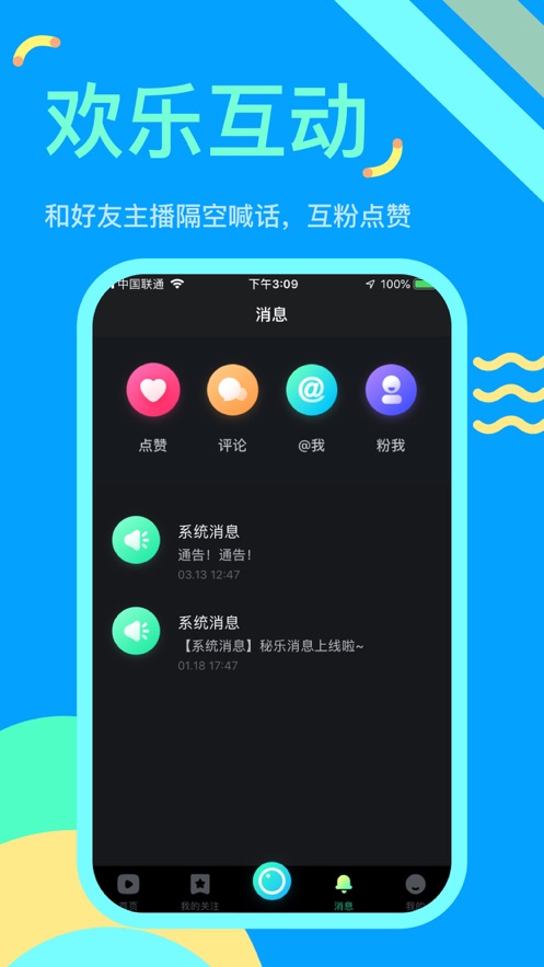 秘乐短视频app苹果版