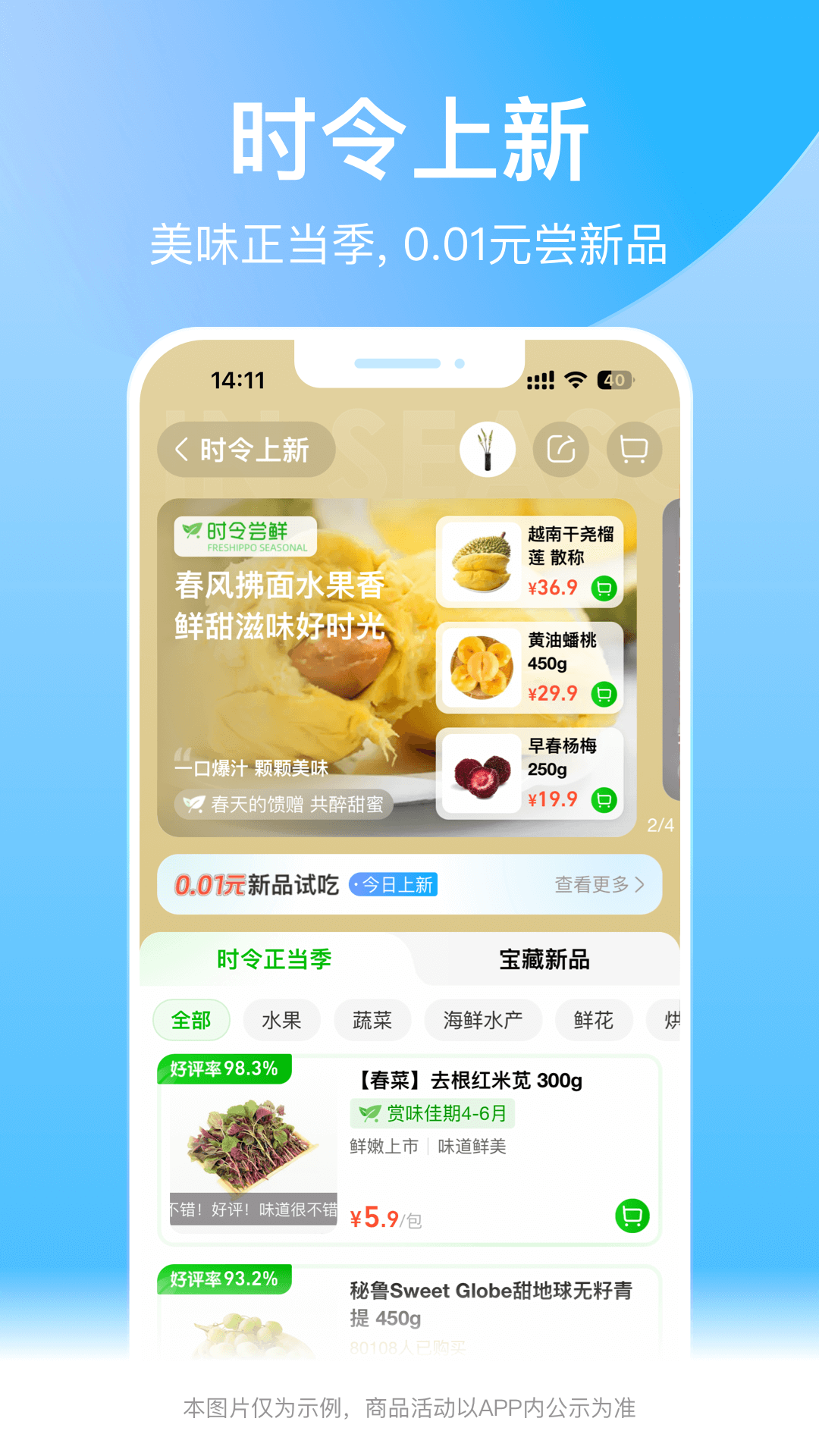 盒马app官方下载