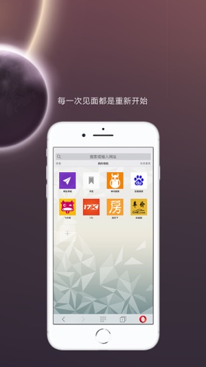 欧朋浏览器X苹果版