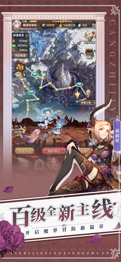 苍之纪元IOS版