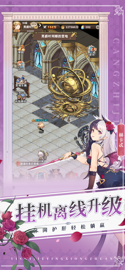 苍之纪元IOS版