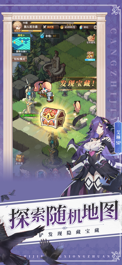 苍之纪元IOS版