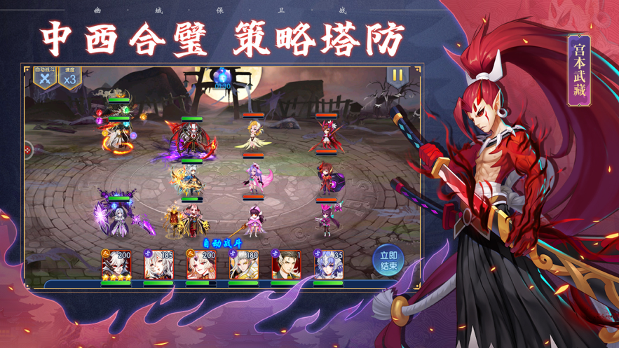 幽城保卫战iOS版
