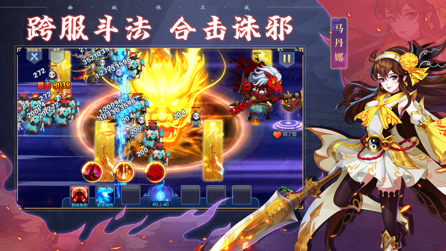 幽城保卫战iOS版