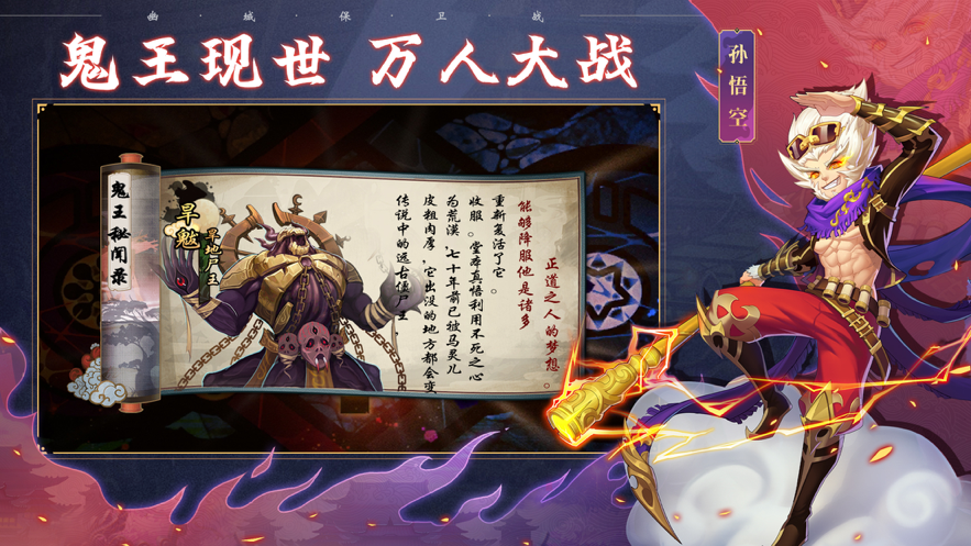 幽城保卫战iOS版