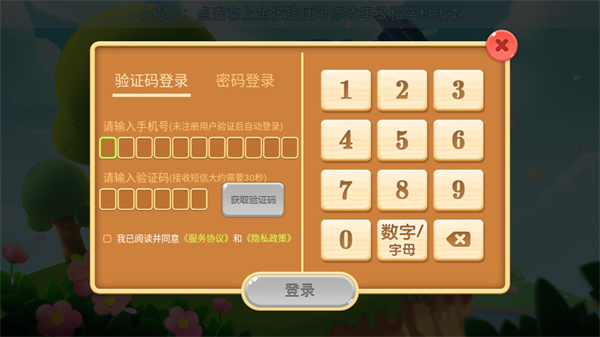 乐乐课堂天天练 乐乐课堂天天练